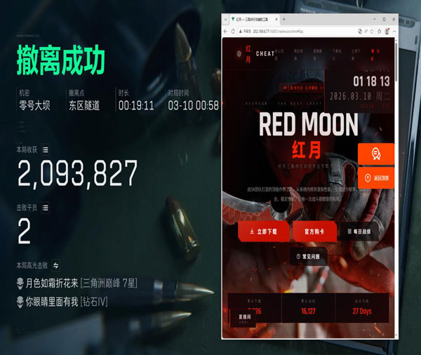 三角洲行动准心辅助器透视自瞄效果